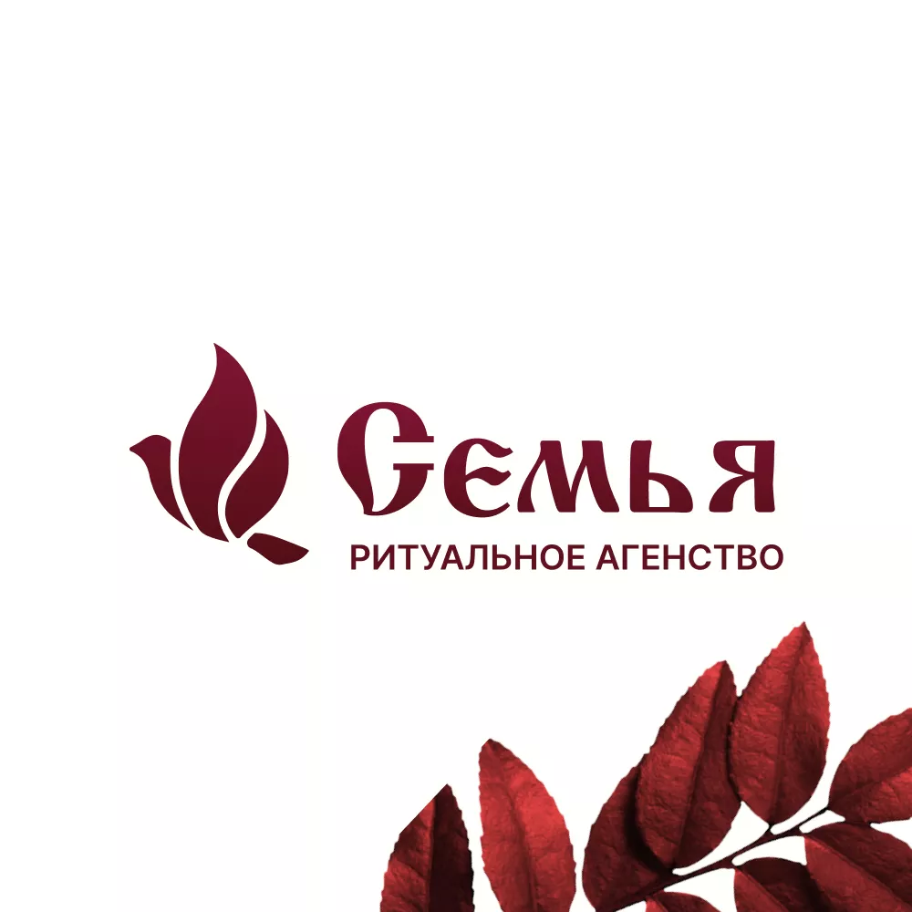 Разработка логотипа и сайта в Кропоткине ритуальных услуг «Семья»